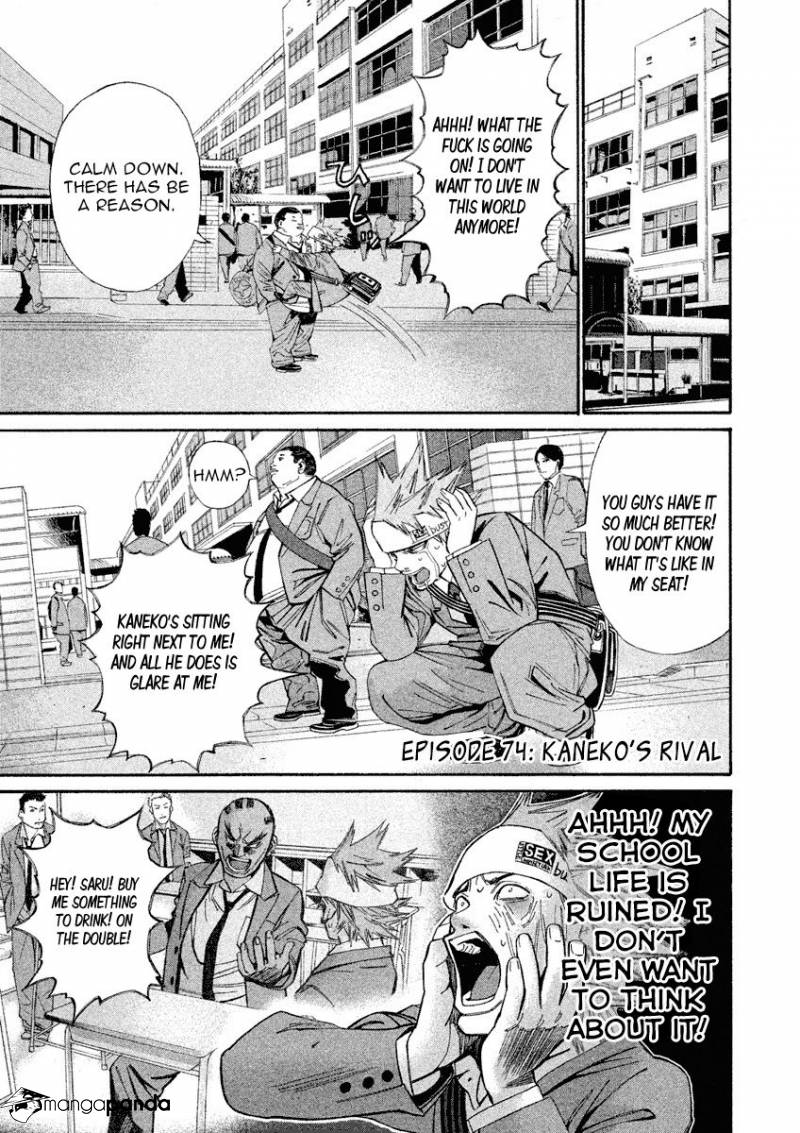 Saru Lock-Chapter 74