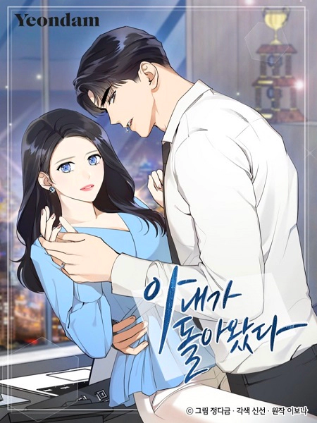 Wife After Love-Chapter 17